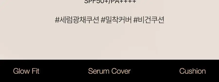 [촘촘밀착/에센스쿠션] 달바 글로우 핏 세럼 커버 쿠션 15g 상세페이지 2